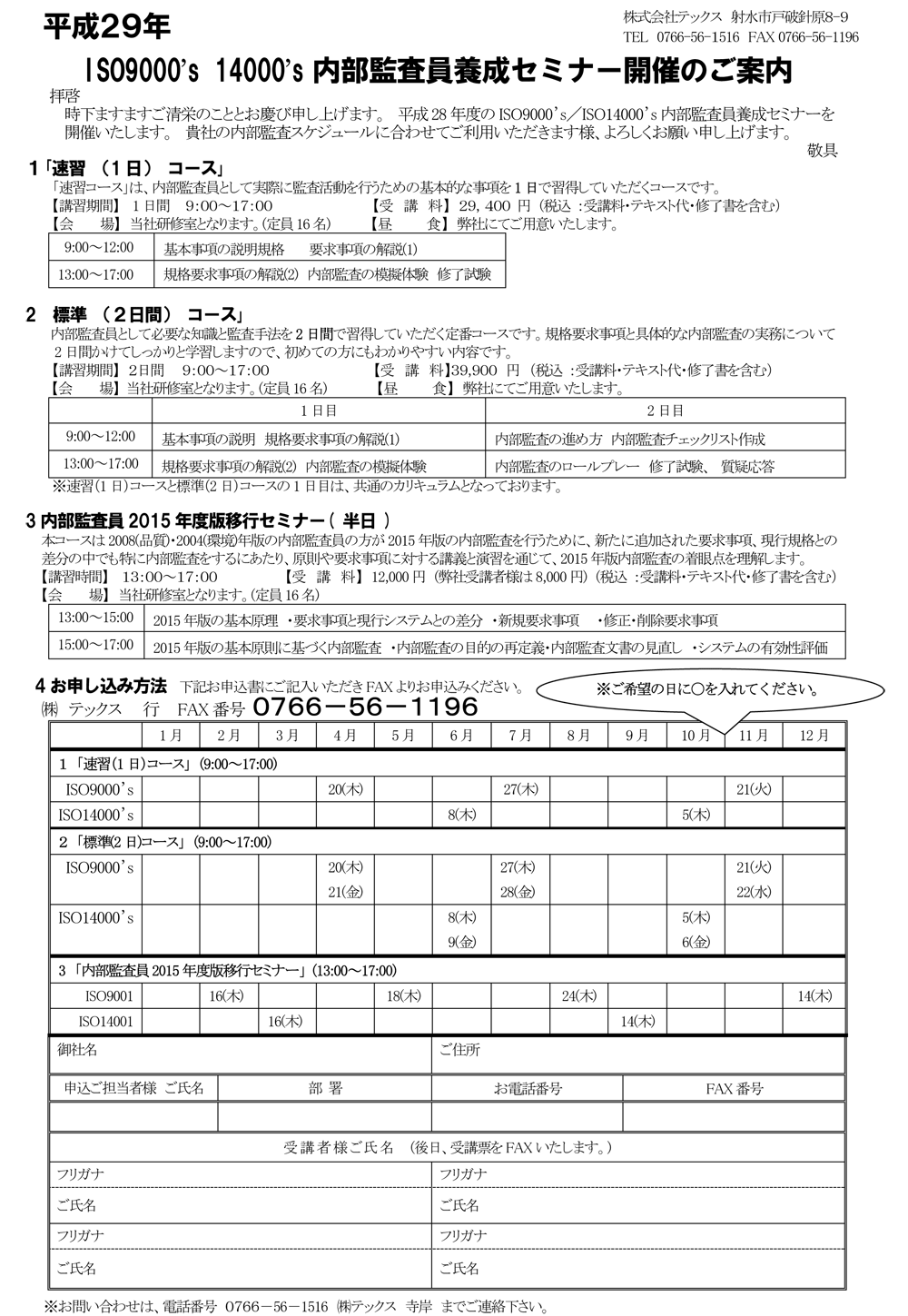 2017schedule